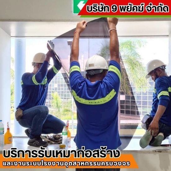 รับติดฟิล์ม กระจก อาคารโรงงาน ชลบุรี รับติดฟิล์ม กระจก อาคารโรงงาน ชลบุรี  รับติดฟิล์มอาคาร ชลบุรี  ร้านติดฟิล์มอาคาร ชลบุรี 